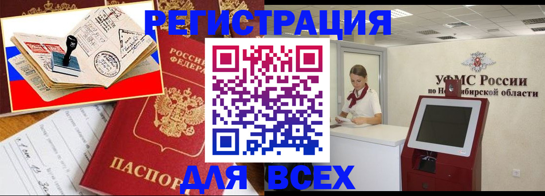 регистрация для школы в Подольске